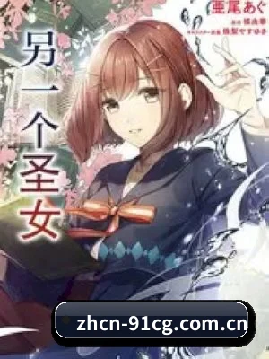 91吃瓜 APP 界面